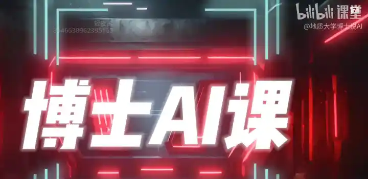 余博士的AIGC视频制作方法论