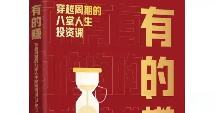 有的赚