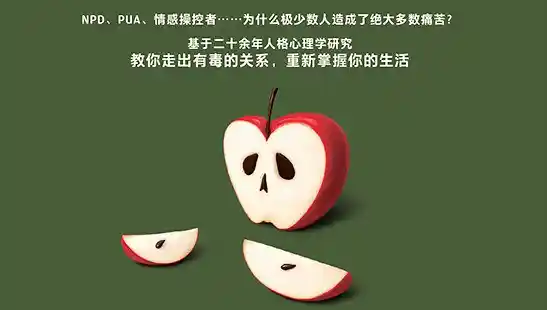 有毒的人