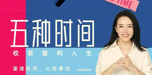 五种时间