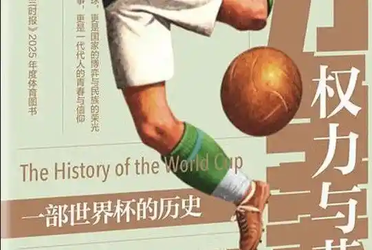 权力与荣耀