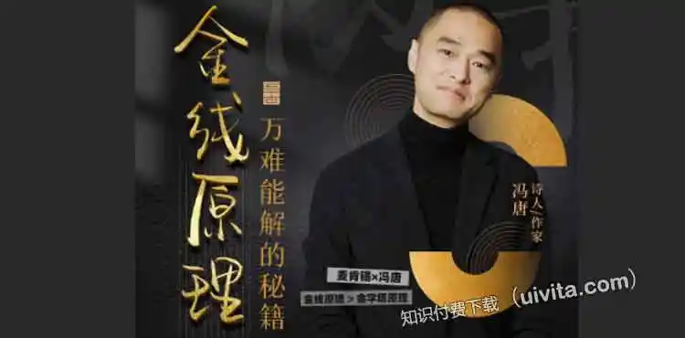 金线原理