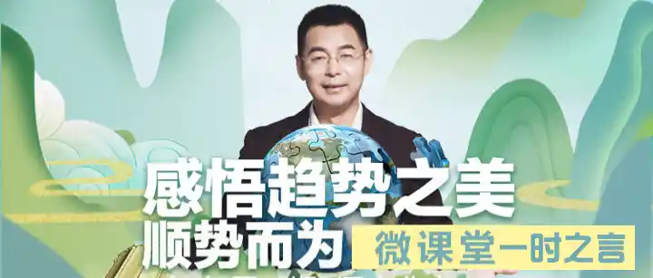 时寒冰全部课程：微课堂、一时之言、暖之回音