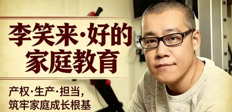 好的家庭教育